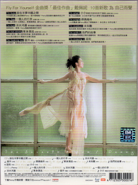 Penny Tai / 戴佩妮 - Ipenny CD