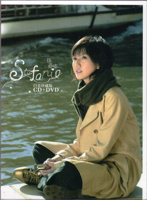 Stefanie Sun Yan Zi / 孫燕姿 - Stefanie 白金珍藏版 CD