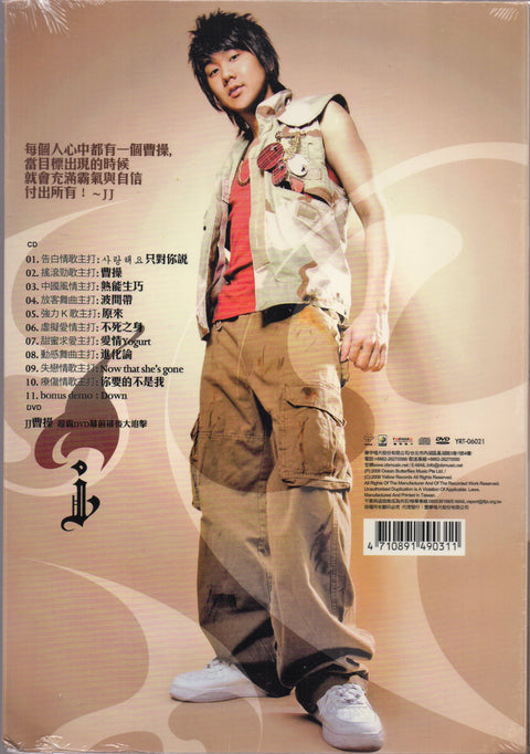 JJ Lin / 林俊傑 - 曹操 CD (亞洲百萬慶功版 )