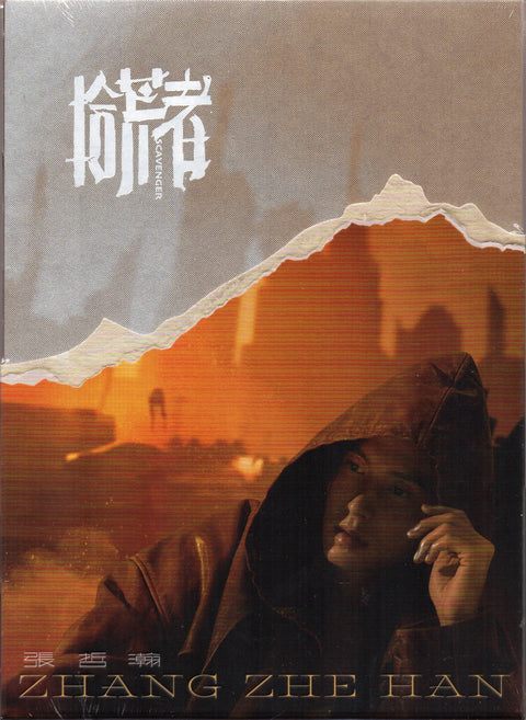 Zhang Zhehan / 張哲瀚 - SCAVENGER 拾荒者 CD