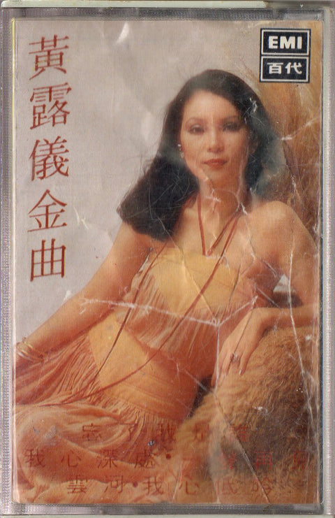 Tracy Huang Ying Ying / 黃鶯鶯 - 黄露儀金曲 (卡帶/Cassette)