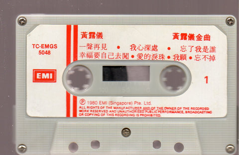 Tracy Huang Ying Ying / 黃鶯鶯 - 黄露儀金曲 (卡帶/Cassette)