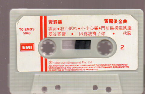 Tracy Huang Ying Ying / 黃鶯鶯 - 黄露儀金曲 (卡帶/Cassette)