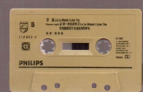 Grasshopper / 草蜢 - La La Means I Love You (卡帶/Cassette)