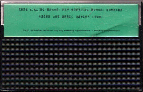 Grasshopper / 草蜢 - 永遠愛著您 (卡帶/Cassette)