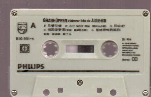 Grasshopper / 草蜢 - 永遠愛著您 (卡帶/Cassette)