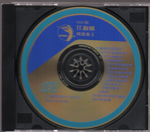 Nana Jiang Shu Na / 江淑娜 - 精選集II CD
