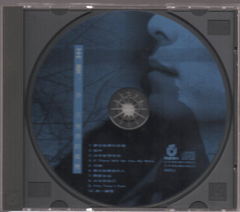 Dave Wang Jie / 王傑 - 夢在無夢的夜裡 CD