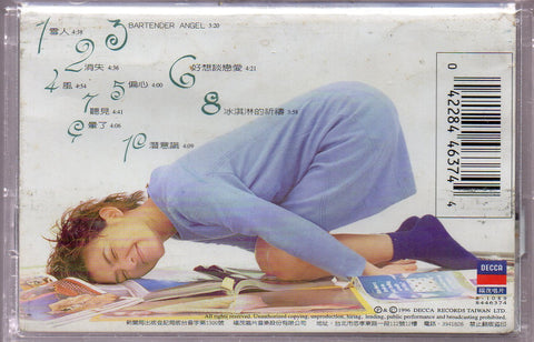 Mavis Fan Xiao Xuan / 范曉萱 - 好想談戀愛 (卡帶/Cassette)