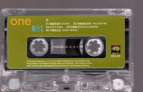 Faith Yang / 楊乃文 - One (卡帶/Cassette)