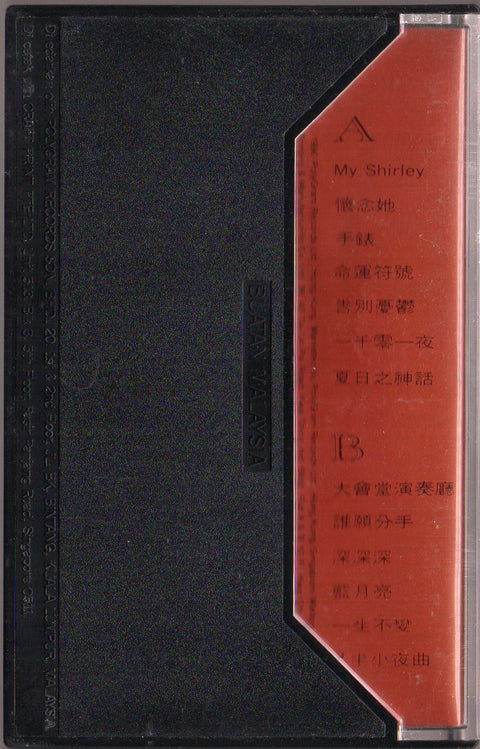 Hacken Lee / 李克勤 - Love (卡帶/Cassette)