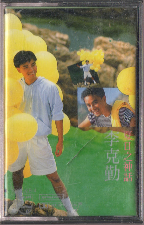 Hacken Lee / 李克勤 - 夏日之神話 (卡帶/Cassette)