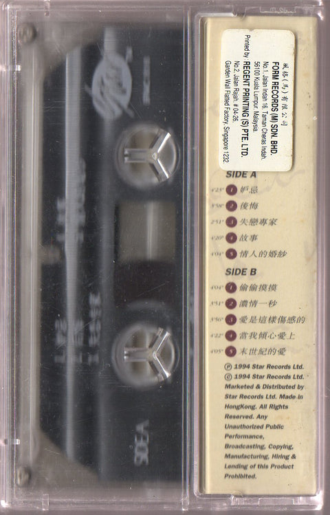 Hacken Lee / 李克勤 - 就是情歌 (卡帶/Cassette)