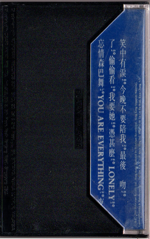 Grasshopper / 草蜢 - You Are Everything (卡帶/Cassette)