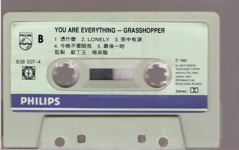 Grasshopper / 草蜢 - You Are Everything (卡帶/Cassette)