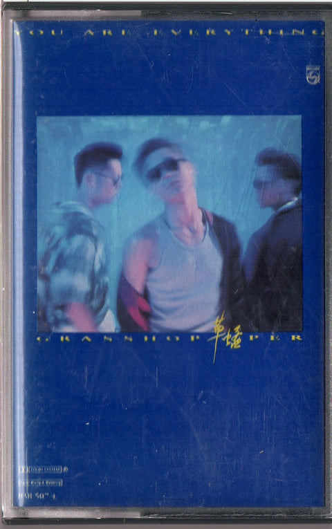 Grasshopper / 草蜢 - You Are Everything (卡帶/Cassette)