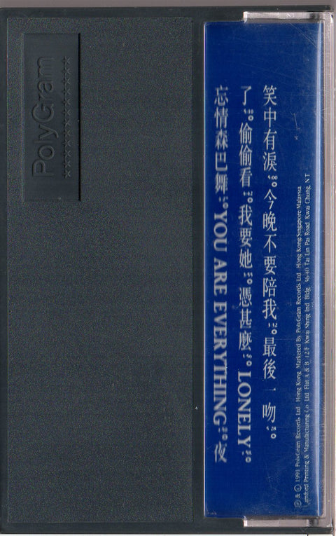 Grasshopper / 草蜢 - You Are Everything (卡帶/Cassette)