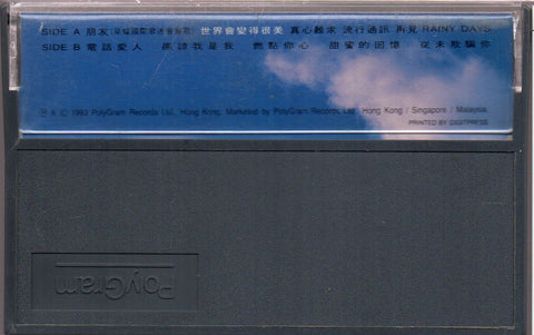 Grasshopper / 草蜢 - 世界會變得很美 (卡帶/Cassette)