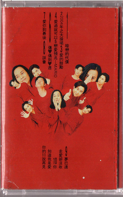 Grasshopper / 草蜢 - 暗戀的代價 (卡帶/Cassette)