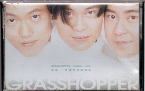 Grasshopper / 草蜢 - 勁爆熱情 精選輯 (卡帶/Cassette)
