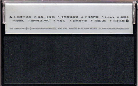 Grasshopper / 草蜢 - 勁爆熱情 精選輯 (卡帶/Cassette)