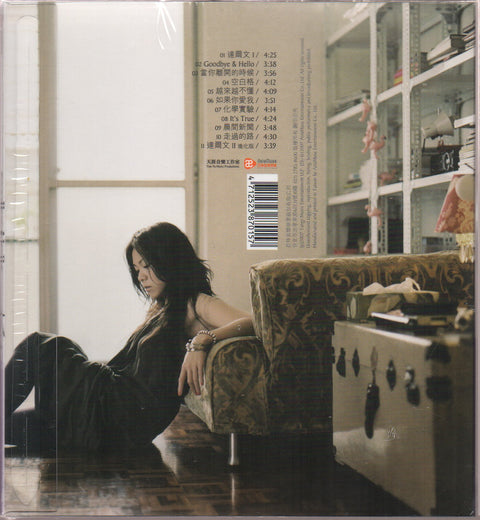 Tanya Chua / 蔡健雅 - GOODBYE & HELLO 2007全新創作專輯 CD