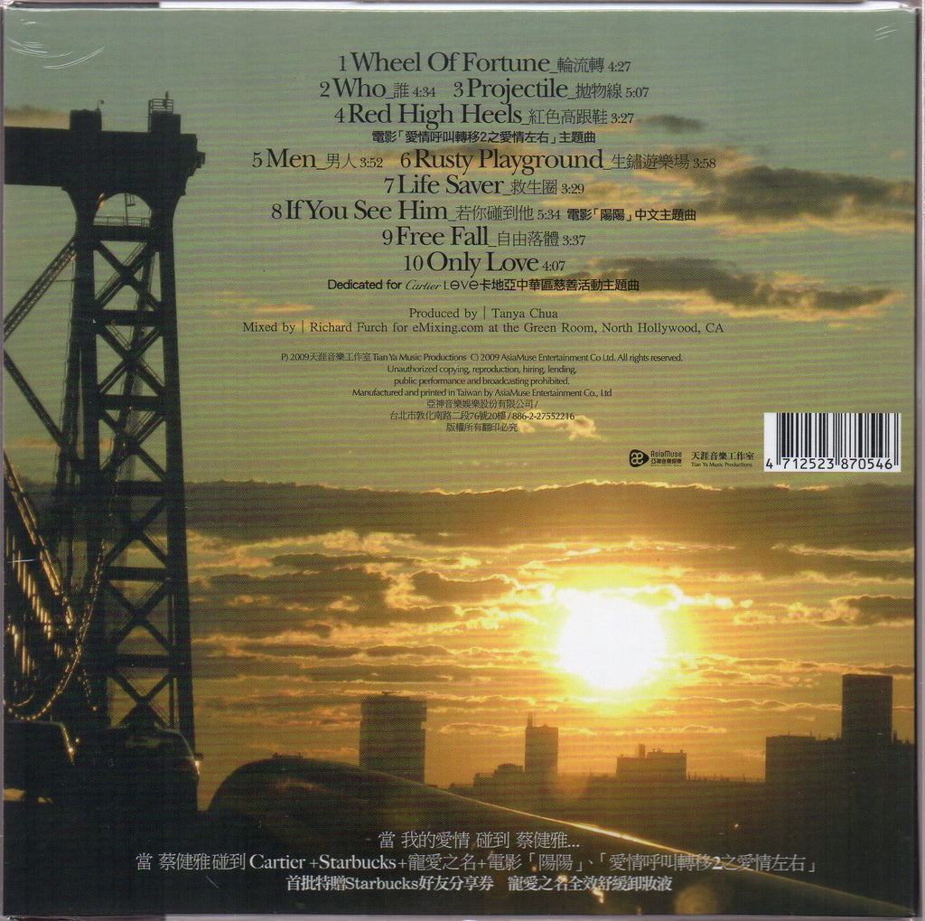 Tanya Chua / 蔡健雅- 若你碰到他CD – NEONMUSIC