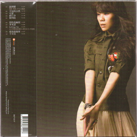 Tanya Chua / 蔡健雅 - 說到愛 CD