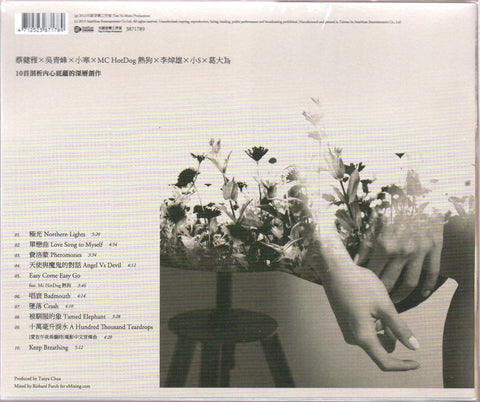 Tanya Chua / 蔡健雅 - 天使與魔鬼的對話 CD