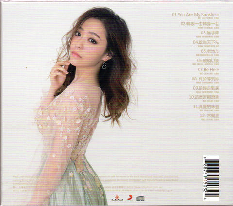 Jane Zhang / 張靚穎 - STARRING 領銜主演 CD