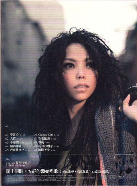 A-Mei Zhang Hui Mei / 張惠妹 - 我要快樂? I Want Happiness? 感謝珍藏版 CD
