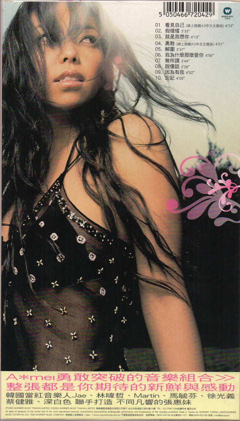 A-Mei Zhang Hui Mei / 張惠妹 - 勇敢 (精裝版) CD