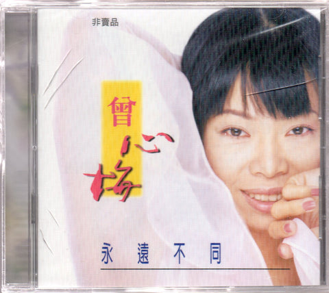 Zeng Xin Mei / 曾心梅 - 永遠不同 Sample CD