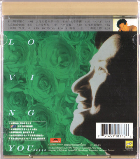 Jacky Cheung / 張學友 - Loving You... "愛你多一些" 精選 CD (寶麗金88極品音色系列)