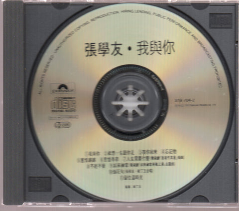 Jacky Cheung / 張學友 - 我與你 CD
