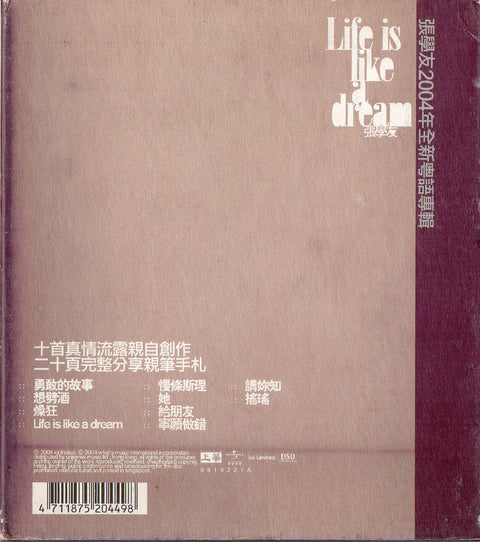 Jacky Cheung / 張學友 - Life Is Like A Dream CD
