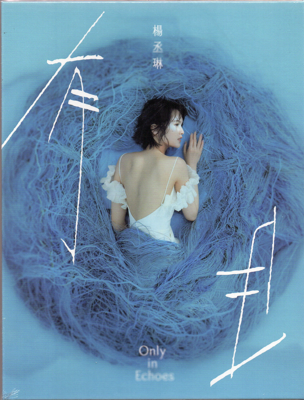 Rainie Yang / 楊丞琳- Only in Echoes 有且CD – NEONMUSIC