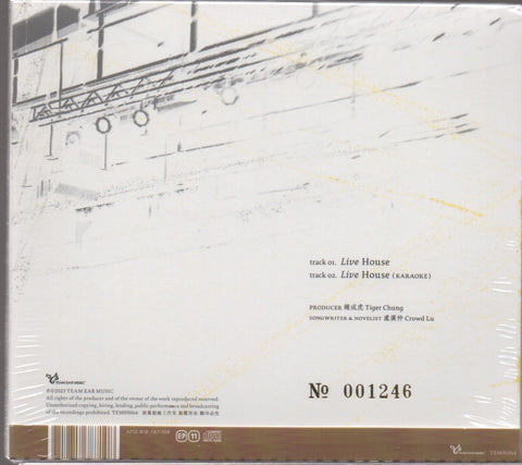 Crowd Lu / 盧廣仲 - Live House Single CD