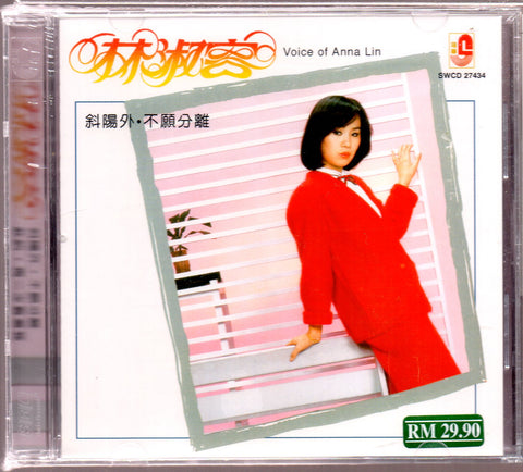 Lin Shu Rong / 林淑容 - 斜陽外 CD