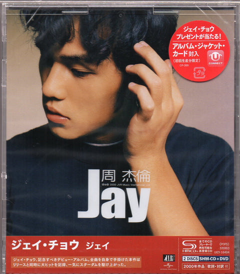 Jay Chou Jie Lun / 周杰倫 - 同名專輯 SHM-CD + DVD