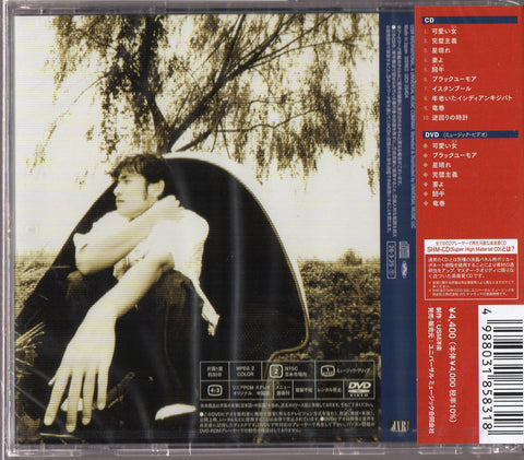 Jay Chou Jie Lun / 周杰倫 - 同名專輯 SHM-CD + DVD