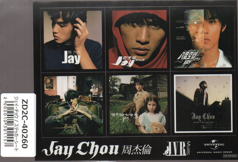 Jay Chou Jie Lun / 周杰倫 - 七里香 SHM-CD+DVD