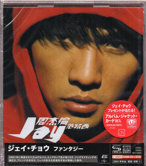 Jay Chou Jie Lun / 周杰倫 - 范特西 SHM-CD+DVD