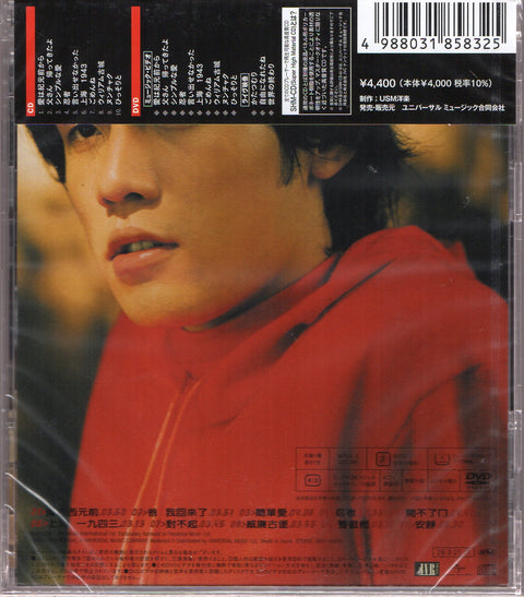 Jay Chou Jie Lun / 周杰倫 - 范特西 SHM-CD+DVD