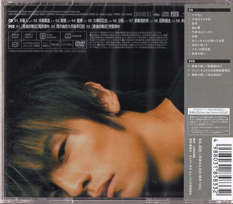 Jay Chou Jie Lun / 周杰倫 - 八度空間 SHM-CD+DVD