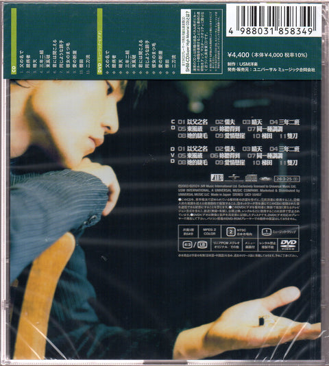Jay Chou Jie Lun / 周杰倫 - 葉惠美 SHM-CD+DVD