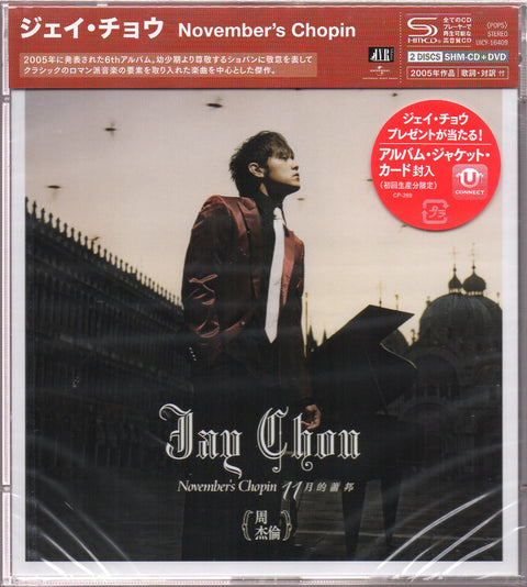 Jay Chou Jie Lun / 周杰倫 - 11月的蕭邦 SHM-CD+DVD