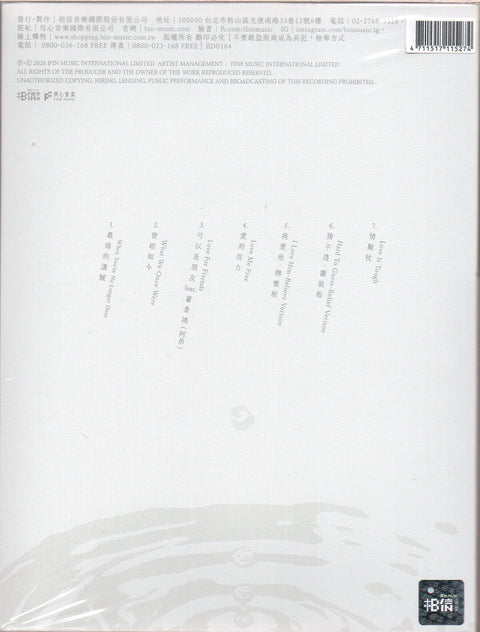 Della Wu / 丁噹 - 《愛了100萬次的我》新歌經典自選輯 CD