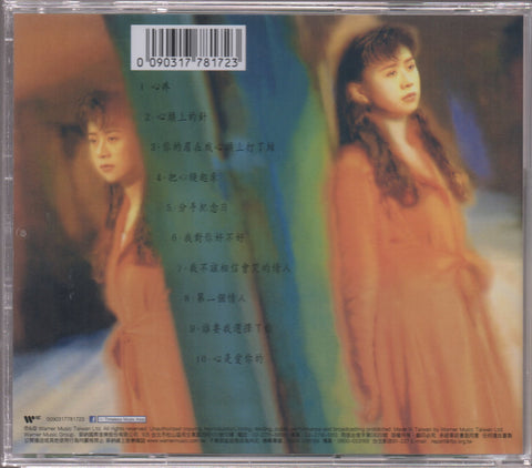 Li Bi Hua / 李碧華 - 我對你好不好 CD