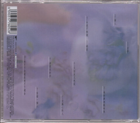 Li Bi Hua / 李碧華 - 分手 CD